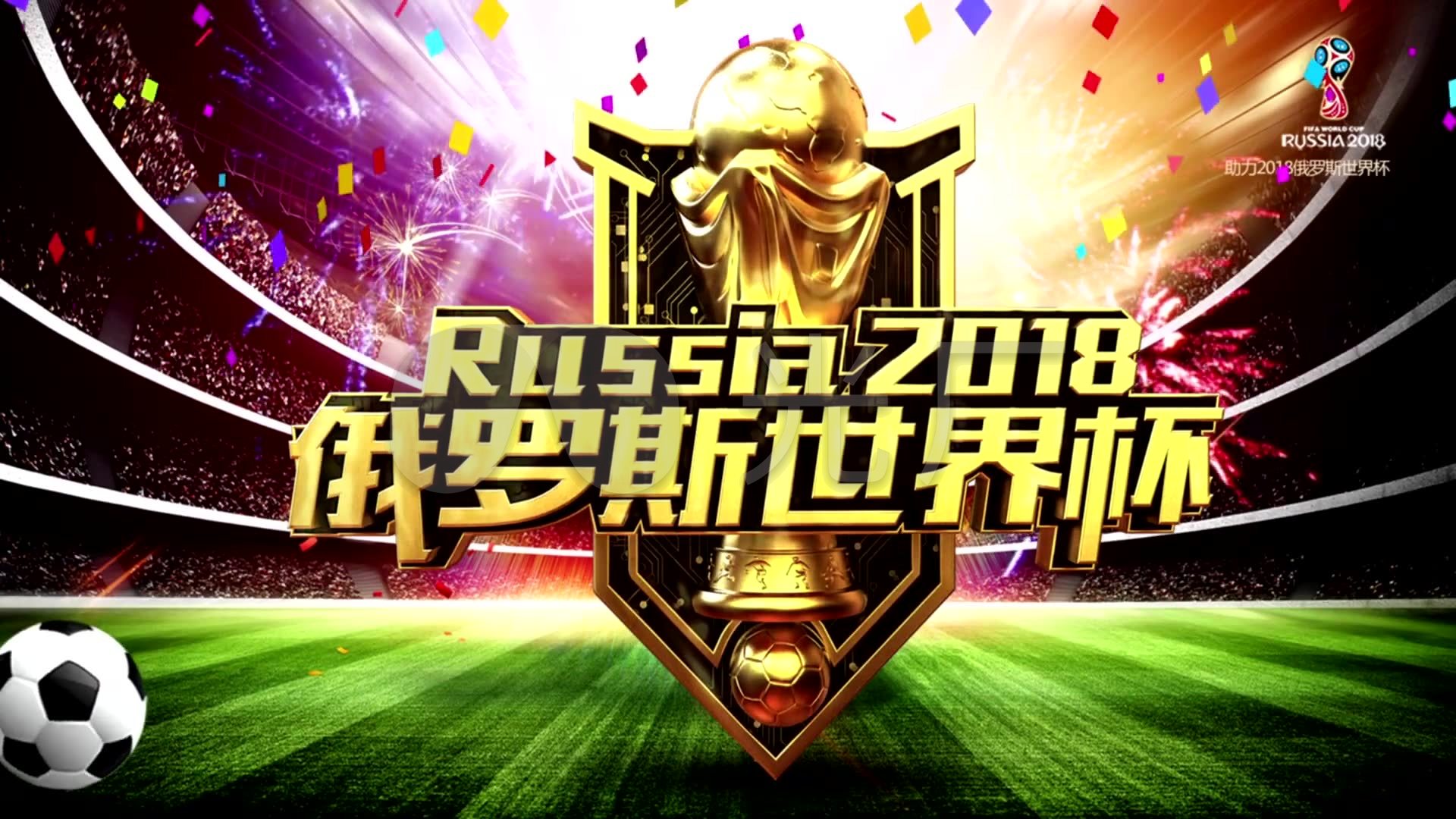 着球